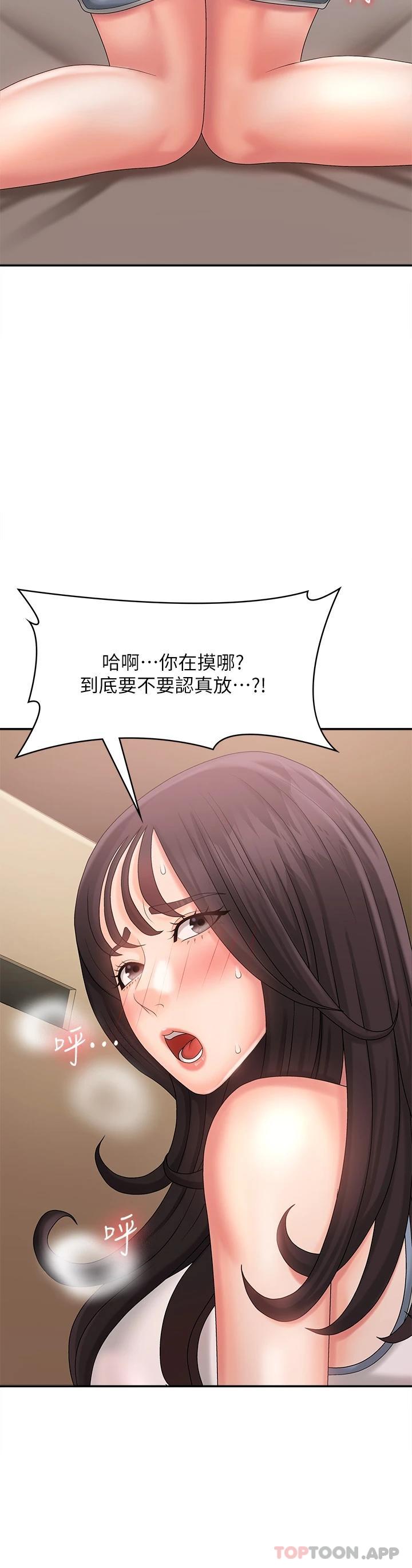 [韩国漫画] 青春期小阿姨 乱伦,熟女人妻,巨乳大奶, 不伦#[44P]-2