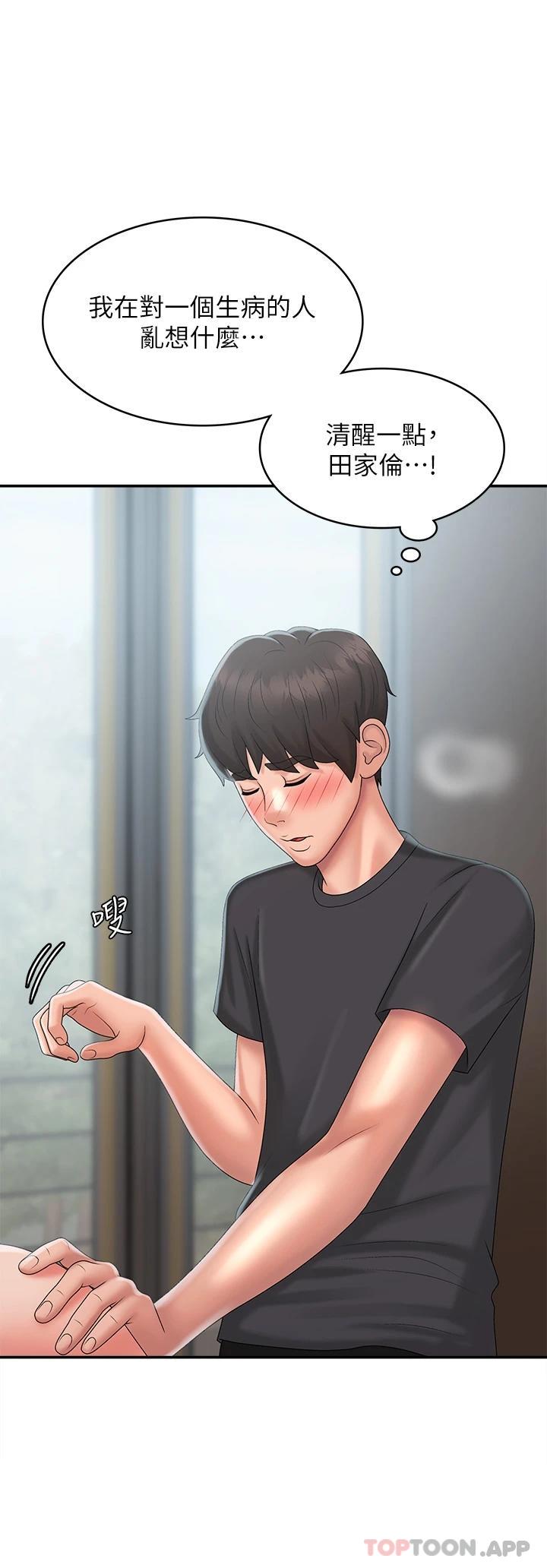 [韩国漫画] 青春期小阿姨 乱伦,熟女人妻,巨乳大奶, 不伦#[44P]-21