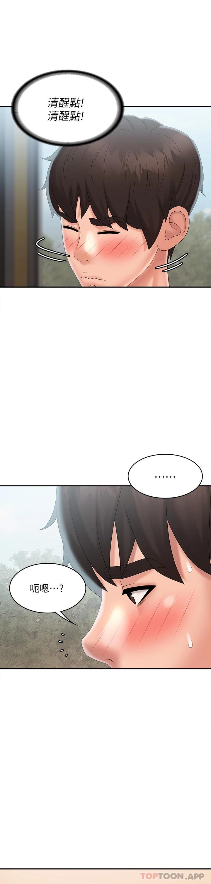 [韩国漫画] 青春期小阿姨 乱伦,熟女人妻,巨乳大奶, 不伦#[44P]-22