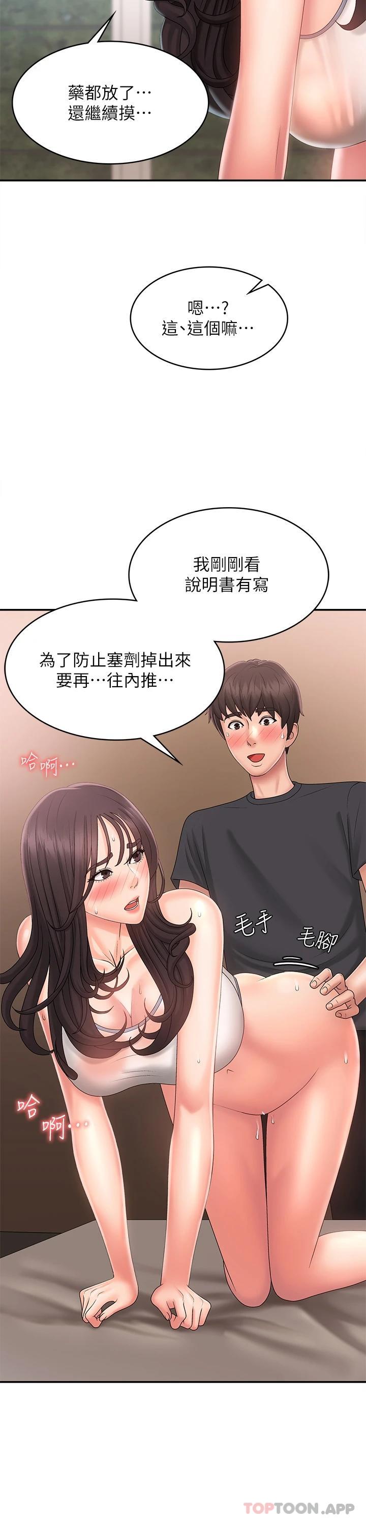 [韩国漫画] 青春期小阿姨 乱伦,熟女人妻,巨乳大奶, 不伦#[44P]-25
