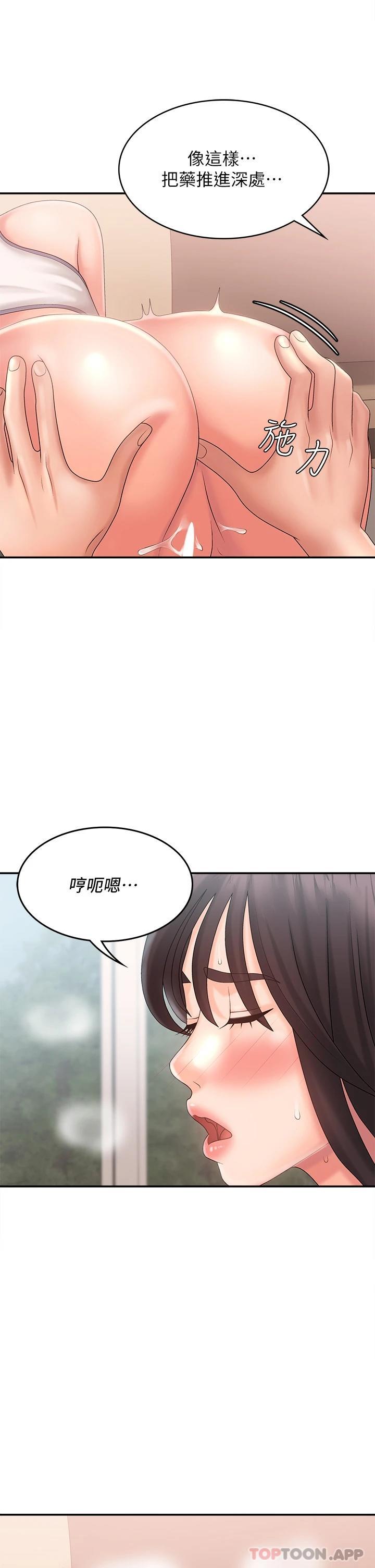 [韩国漫画] 青春期小阿姨 乱伦,熟女人妻,巨乳大奶, 不伦#[44P]-26