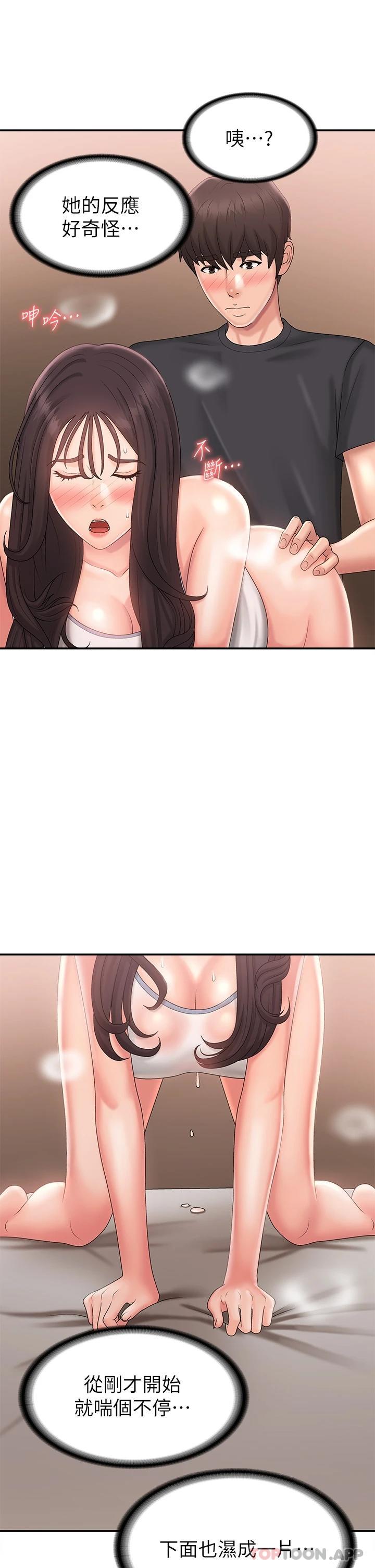 [韩国漫画] 青春期小阿姨 乱伦,熟女人妻,巨乳大奶, 不伦#[44P]-28