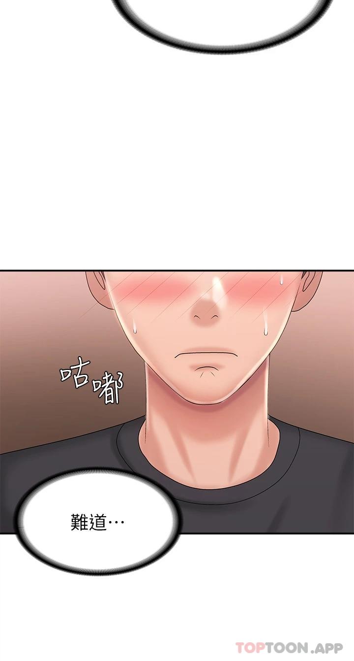 [韩国漫画] 青春期小阿姨 乱伦,熟女人妻,巨乳大奶, 不伦#[44P]-29