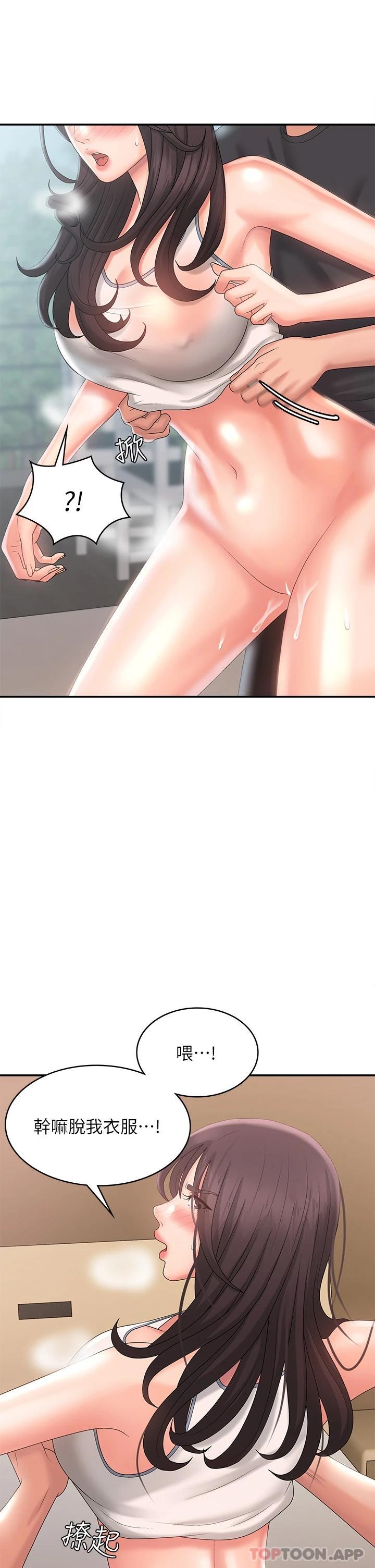 [韩国漫画] 青春期小阿姨 乱伦,熟女人妻,巨乳大奶, 不伦#[44P]-30