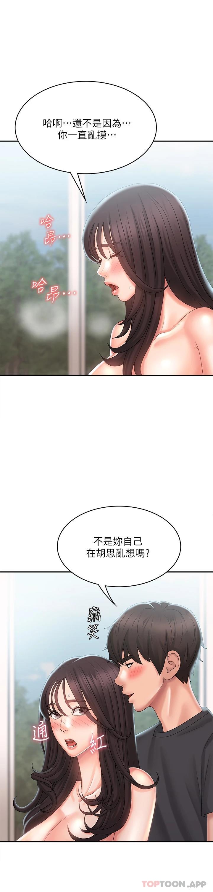 [韩国漫画] 青春期小阿姨 乱伦,熟女人妻,巨乳大奶, 不伦#[44P]-32