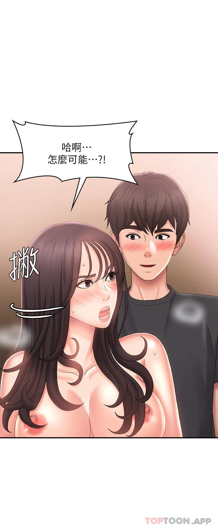 [韩国漫画] 青春期小阿姨 乱伦,熟女人妻,巨乳大奶, 不伦#[44P]-33