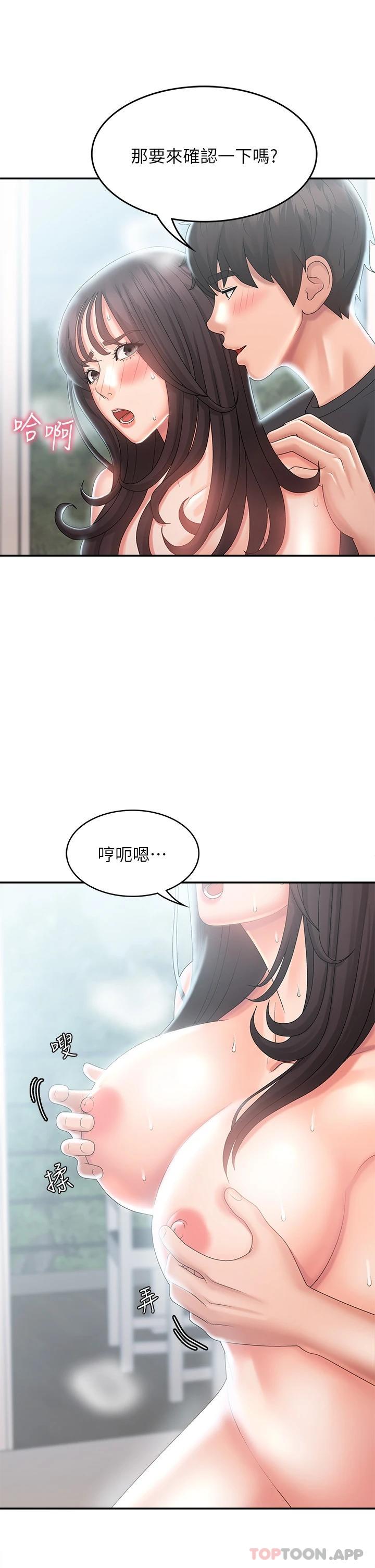 [韩国漫画] 青春期小阿姨 乱伦,熟女人妻,巨乳大奶, 不伦#[44P]-34