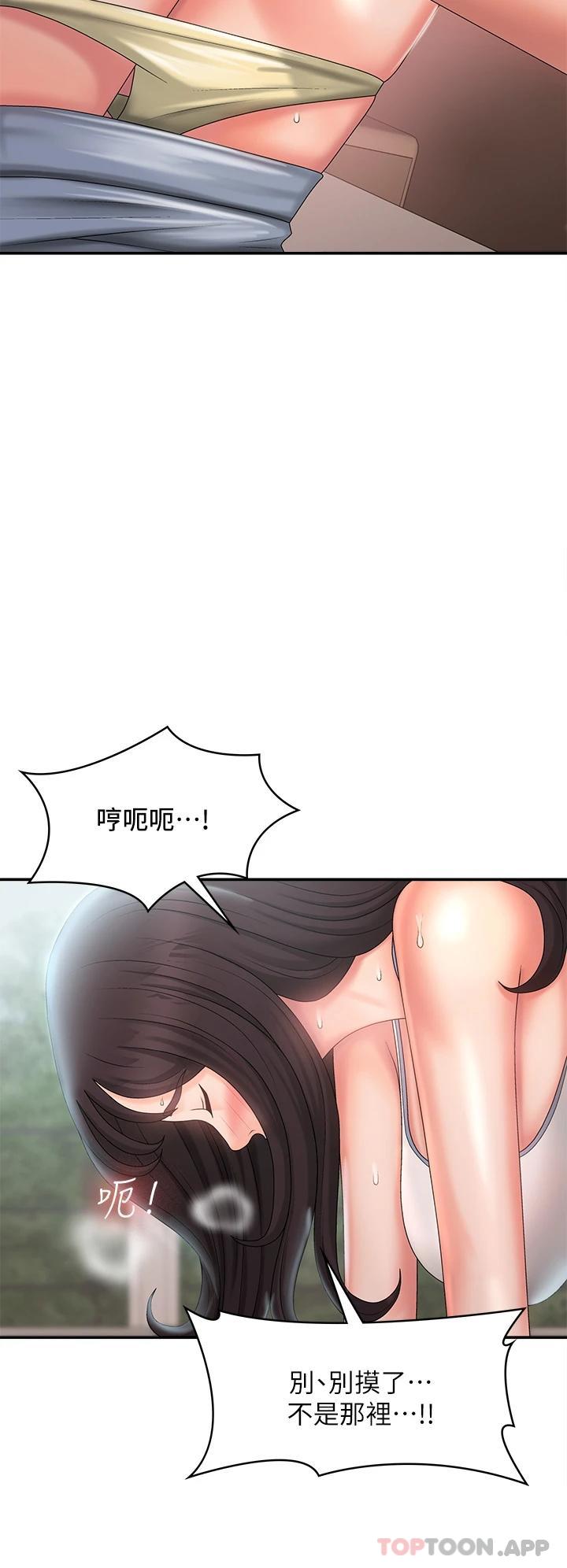 [韩国漫画] 青春期小阿姨 乱伦,熟女人妻,巨乳大奶, 不伦#[44P]-5
