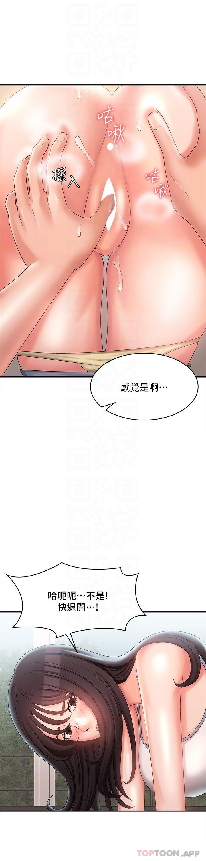 [韩国漫画] 青春期小阿姨 乱伦,熟女人妻,巨乳大奶, 不伦#[44P]-6
