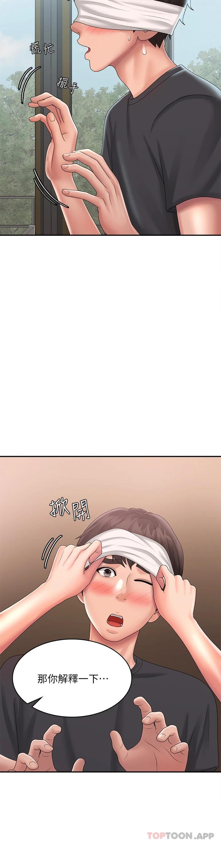 [韩国漫画] 青春期小阿姨 乱伦,熟女人妻,巨乳大奶, 不伦#[44P]-9