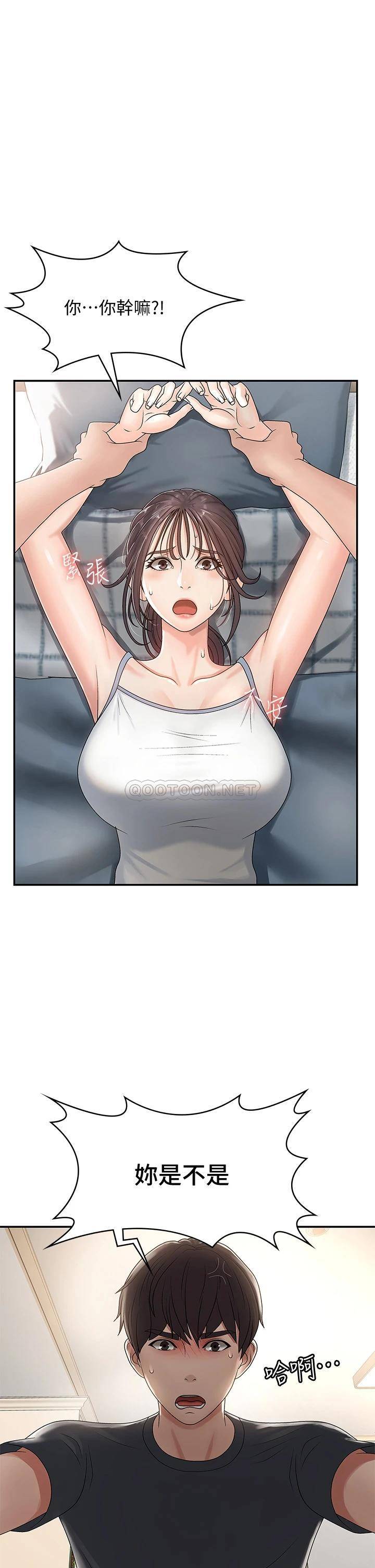 [韩国漫画] 青春期小阿姨 乱伦,熟女人妻,巨乳大奶, 不伦#[38P]-1