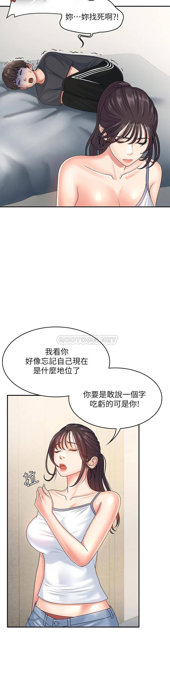 [韩国漫画] 青春期小阿姨 乱伦,熟女人妻,巨乳大奶, 不伦#[38P]-11