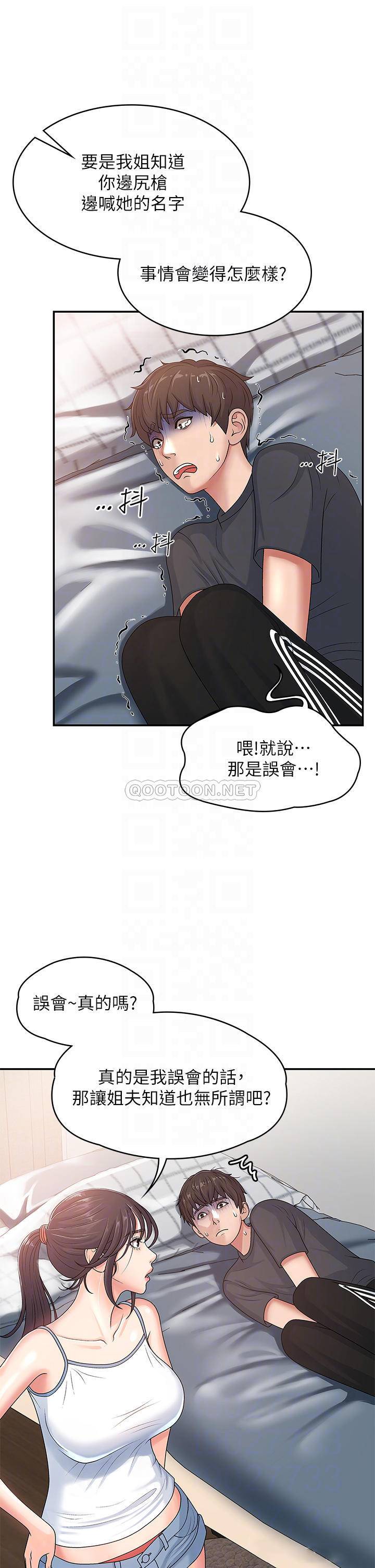 [韩国漫画] 青春期小阿姨 乱伦,熟女人妻,巨乳大奶, 不伦#[38P]-12