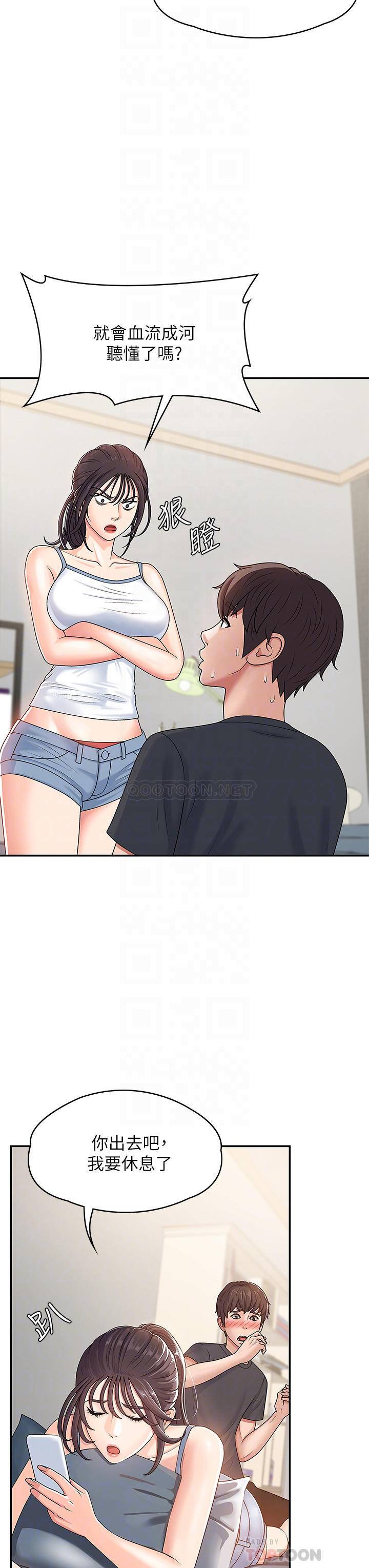 [韩国漫画] 青春期小阿姨 乱伦,熟女人妻,巨乳大奶, 不伦#[38P]-14