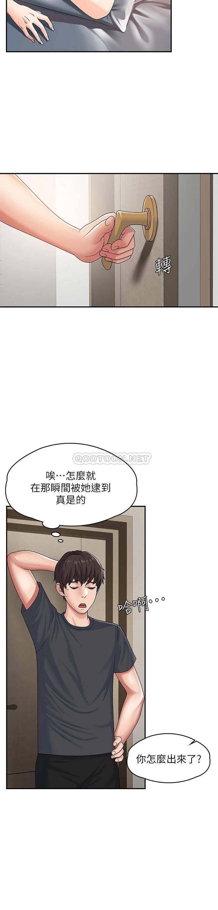 [韩国漫画] 青春期小阿姨 乱伦,熟女人妻,巨乳大奶, 不伦#[38P]-15