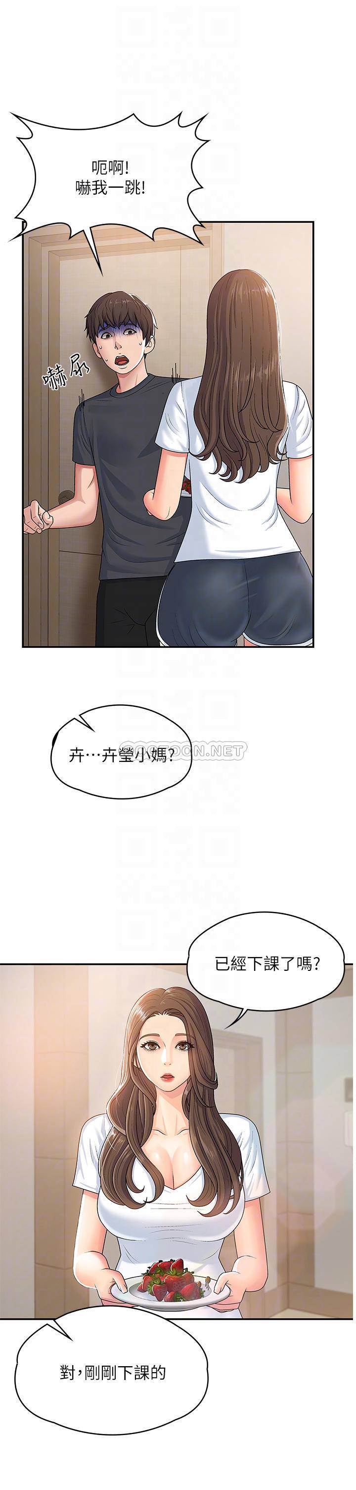 [韩国漫画] 青春期小阿姨 乱伦,熟女人妻,巨乳大奶, 不伦#[38P]-16
