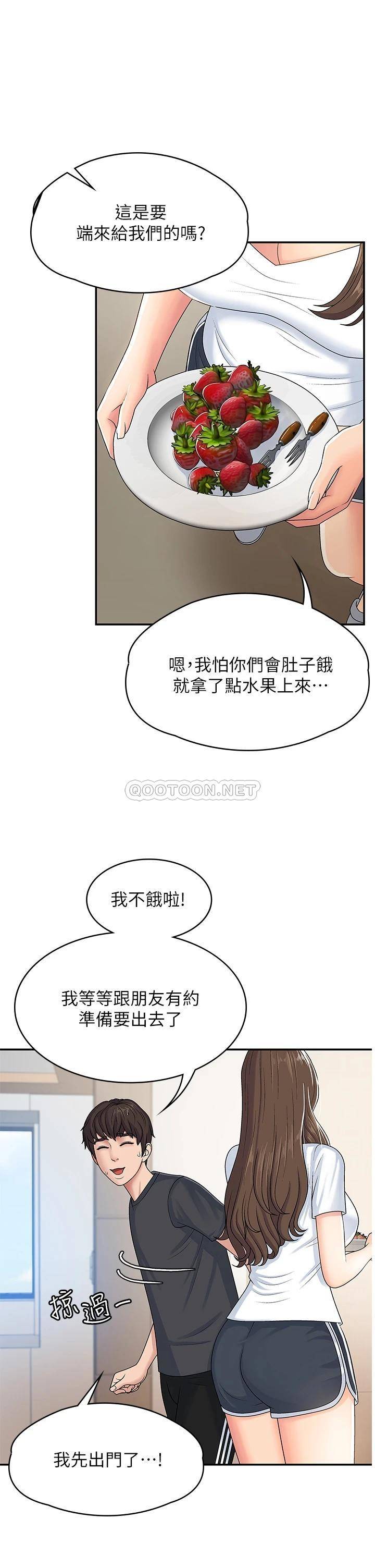 [韩国漫画] 青春期小阿姨 乱伦,熟女人妻,巨乳大奶, 不伦#[38P]-17
