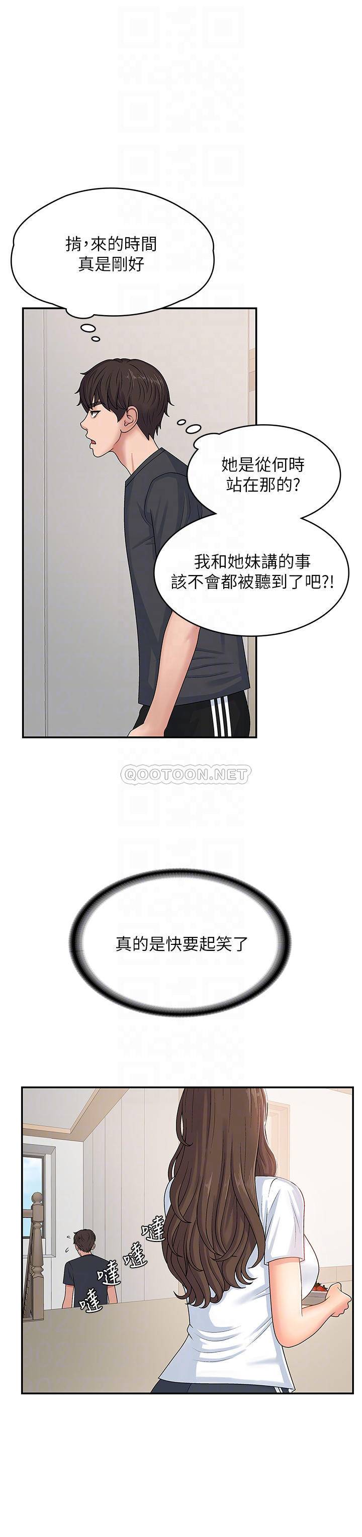 [韩国漫画] 青春期小阿姨 乱伦,熟女人妻,巨乳大奶, 不伦#[38P]-18