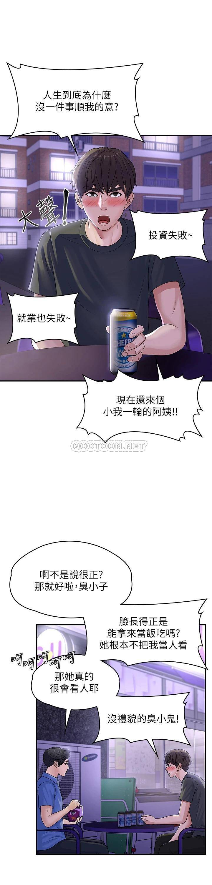 [韩国漫画] 青春期小阿姨 乱伦,熟女人妻,巨乳大奶, 不伦#[38P]-20