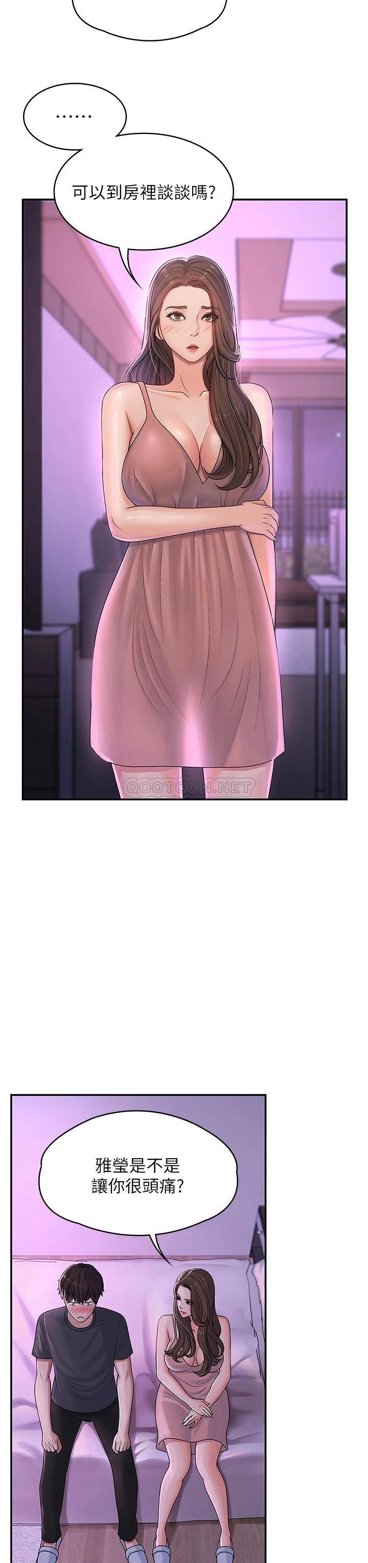 [韩国漫画] 青春期小阿姨 乱伦,熟女人妻,巨乳大奶, 不伦#[38P]-26