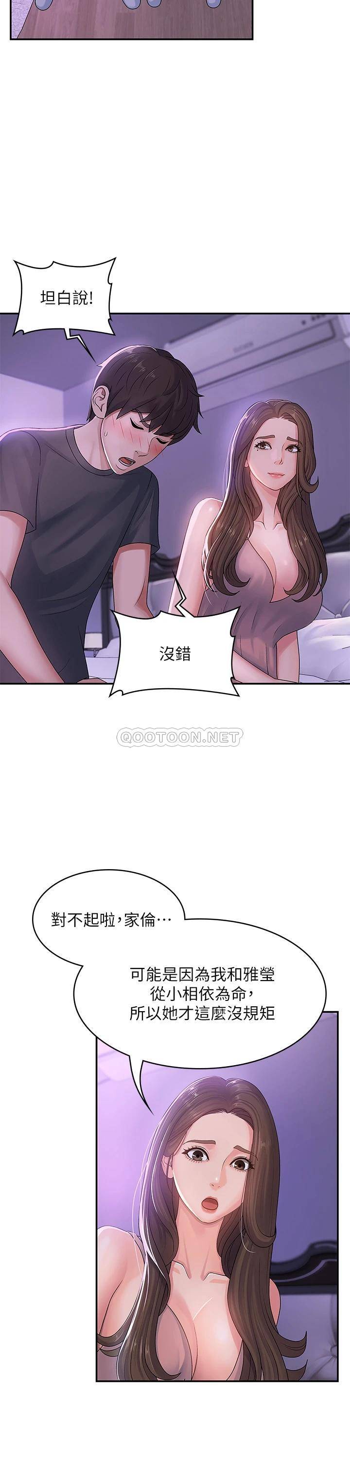 [韩国漫画] 青春期小阿姨 乱伦,熟女人妻,巨乳大奶, 不伦#[38P]-27
