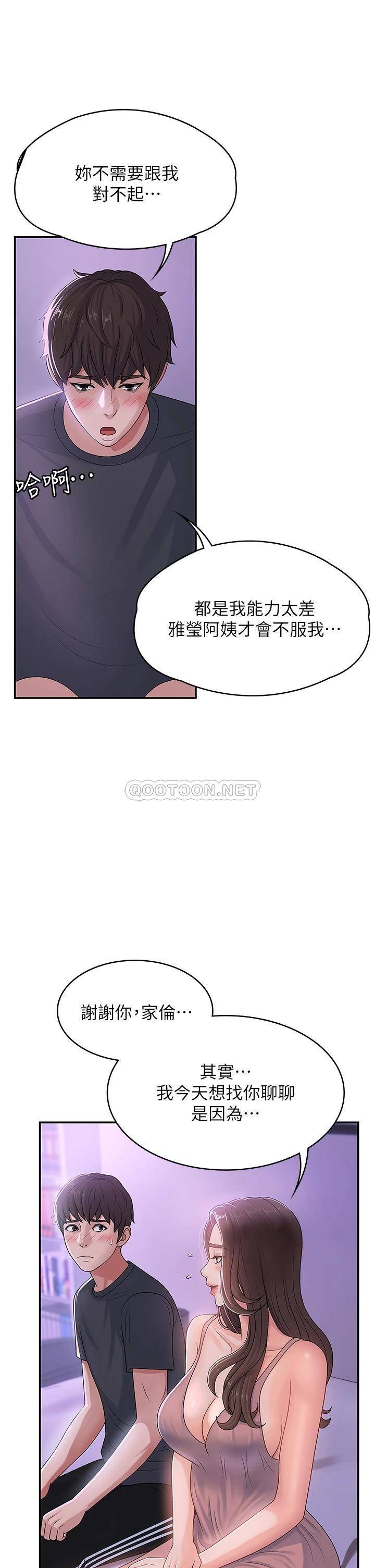 [韩国漫画] 青春期小阿姨 乱伦,熟女人妻,巨乳大奶, 不伦#[38P]-28