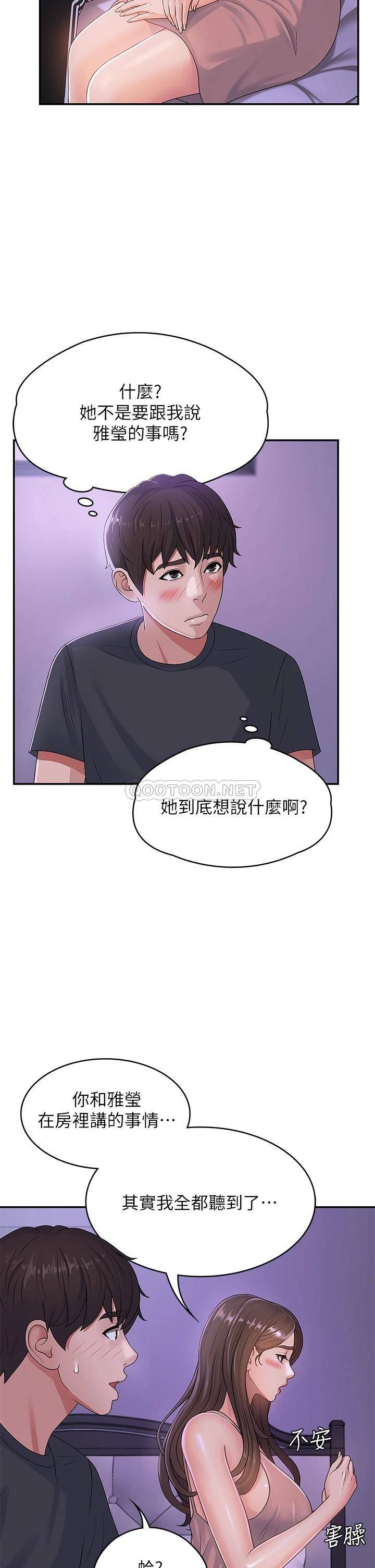 [韩国漫画] 青春期小阿姨 乱伦,熟女人妻,巨乳大奶, 不伦#[38P]-29