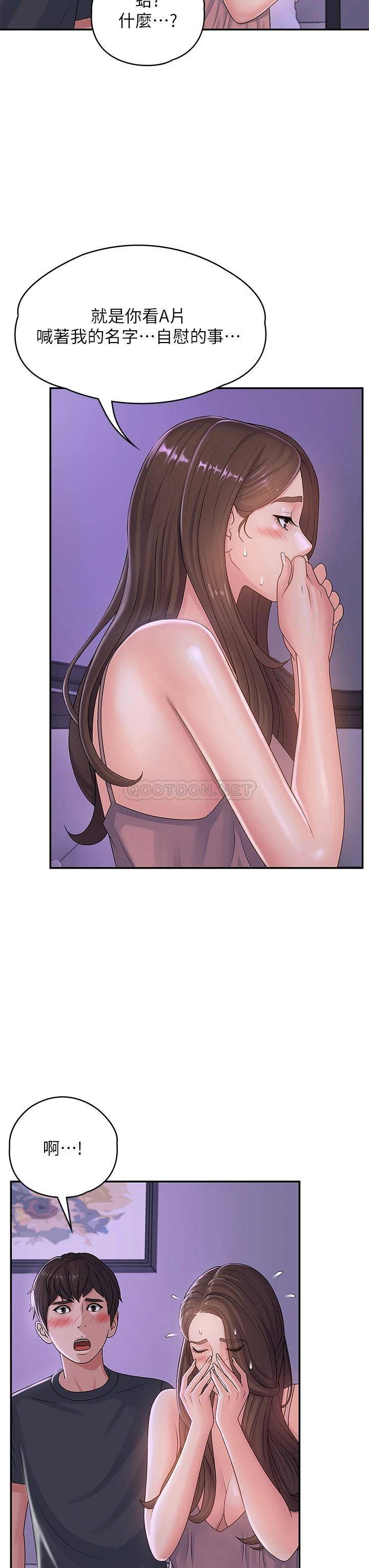 [韩国漫画] 青春期小阿姨 乱伦,熟女人妻,巨乳大奶, 不伦#[38P]-30