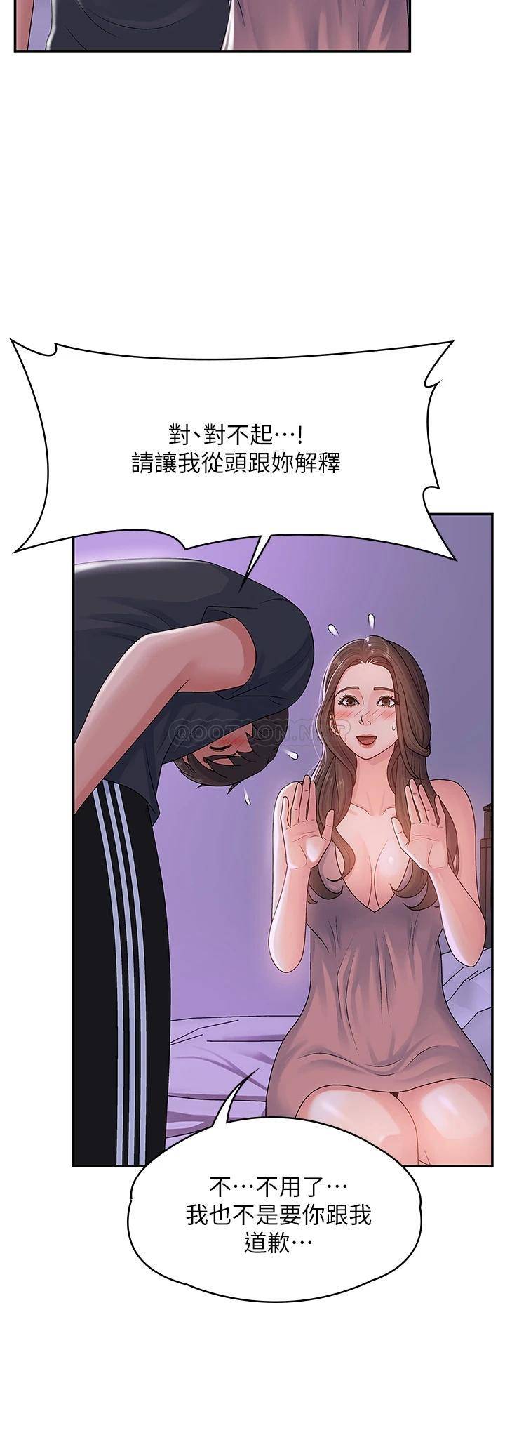 [韩国漫画] 青春期小阿姨 乱伦,熟女人妻,巨乳大奶, 不伦#[38P]-31