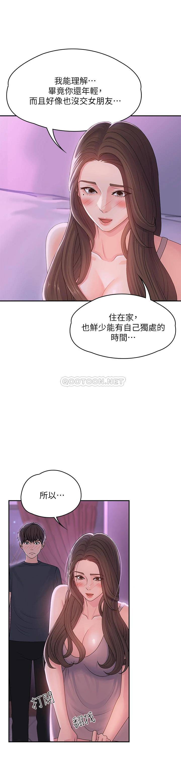 [韩国漫画] 青春期小阿姨 乱伦,熟女人妻,巨乳大奶, 不伦#[38P]-32