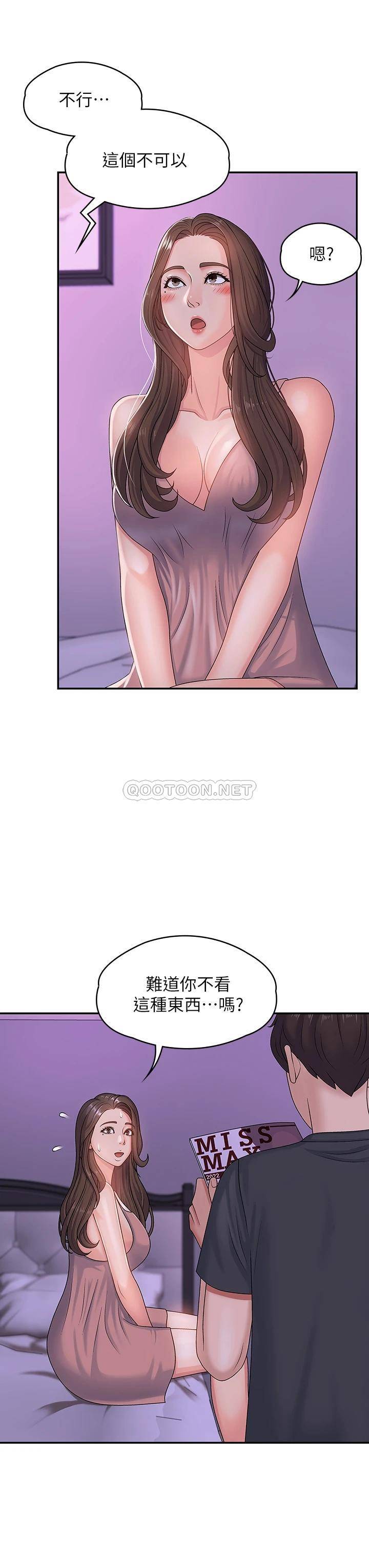 [韩国漫画] 青春期小阿姨 乱伦,熟女人妻,巨乳大奶, 不伦#[38P]-34