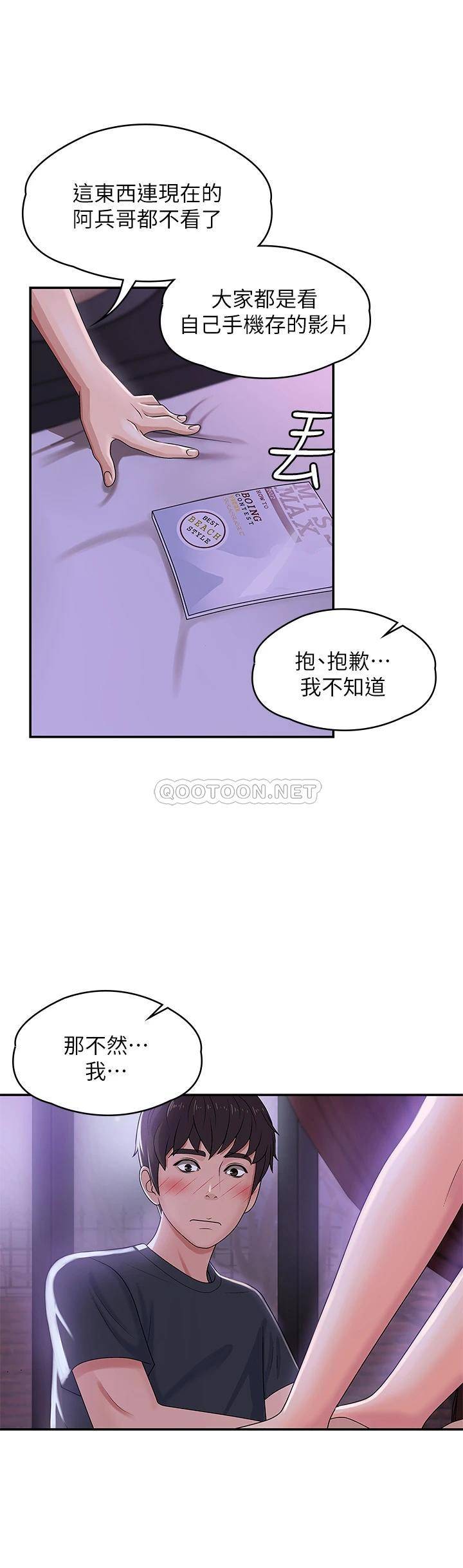 [韩国漫画] 青春期小阿姨 乱伦,熟女人妻,巨乳大奶, 不伦#[38P]-35
