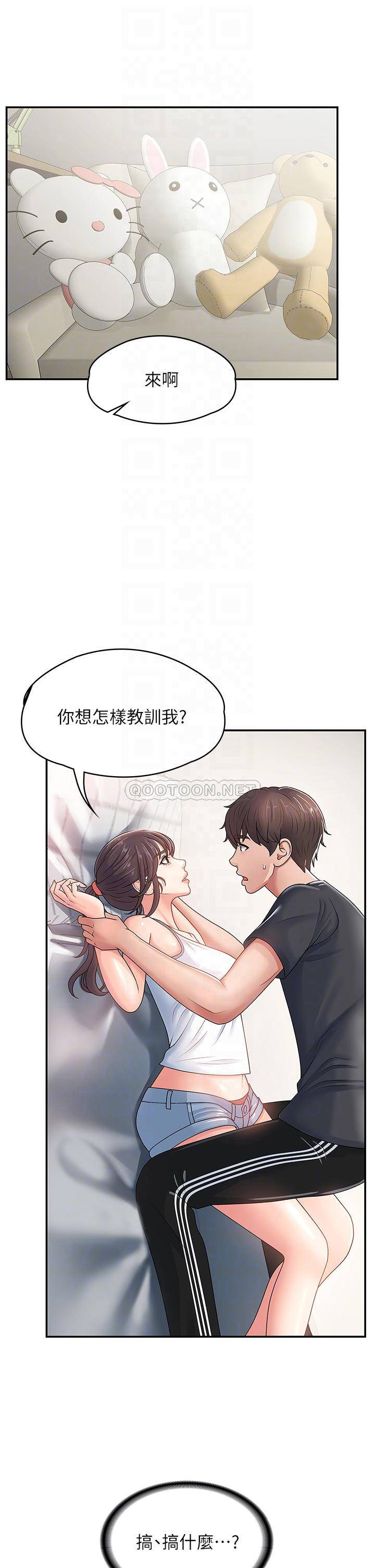 [韩国漫画] 青春期小阿姨 乱伦,熟女人妻,巨乳大奶, 不伦#[38P]-4