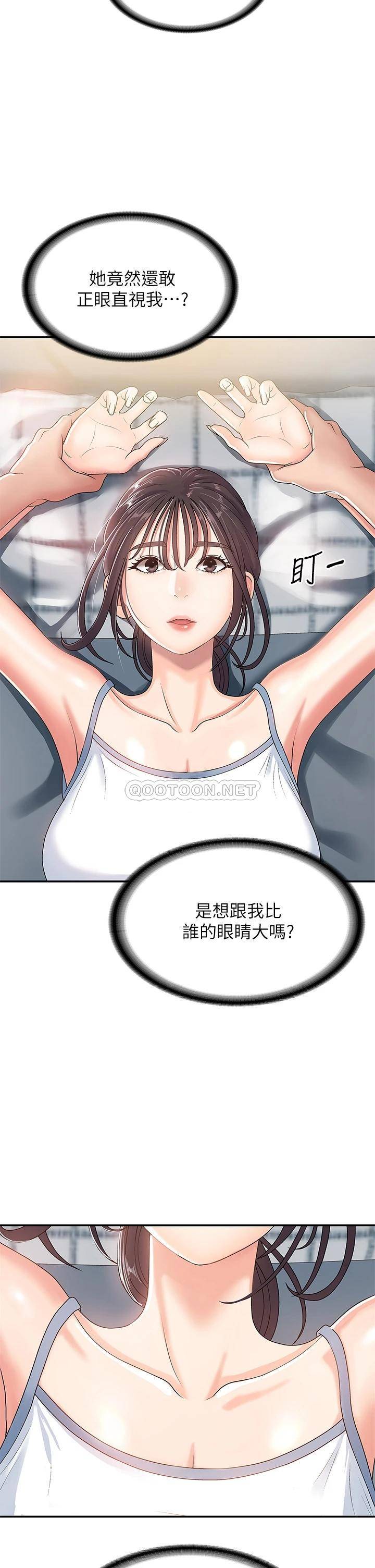 [韩国漫画] 青春期小阿姨 乱伦,熟女人妻,巨乳大奶, 不伦#[38P]-5