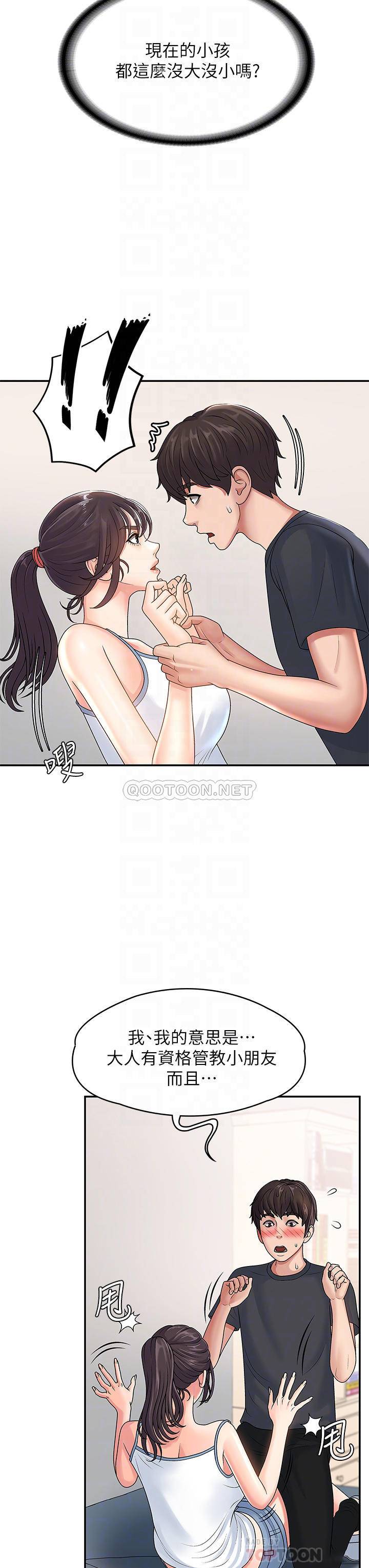 [韩国漫画] 青春期小阿姨 乱伦,熟女人妻,巨乳大奶, 不伦#[38P]-6