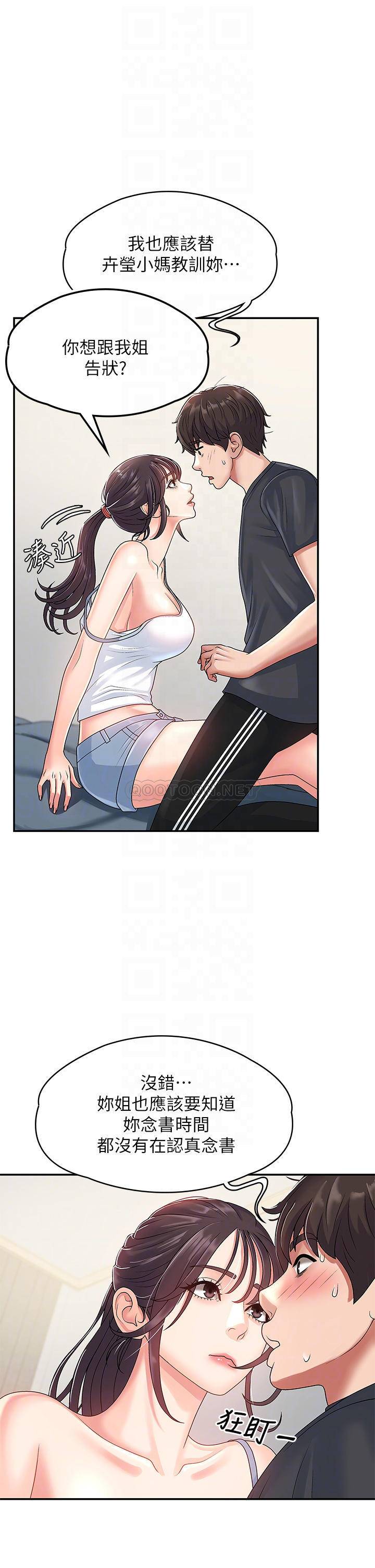 [韩国漫画] 青春期小阿姨 乱伦,熟女人妻,巨乳大奶, 不伦#[38P]-8