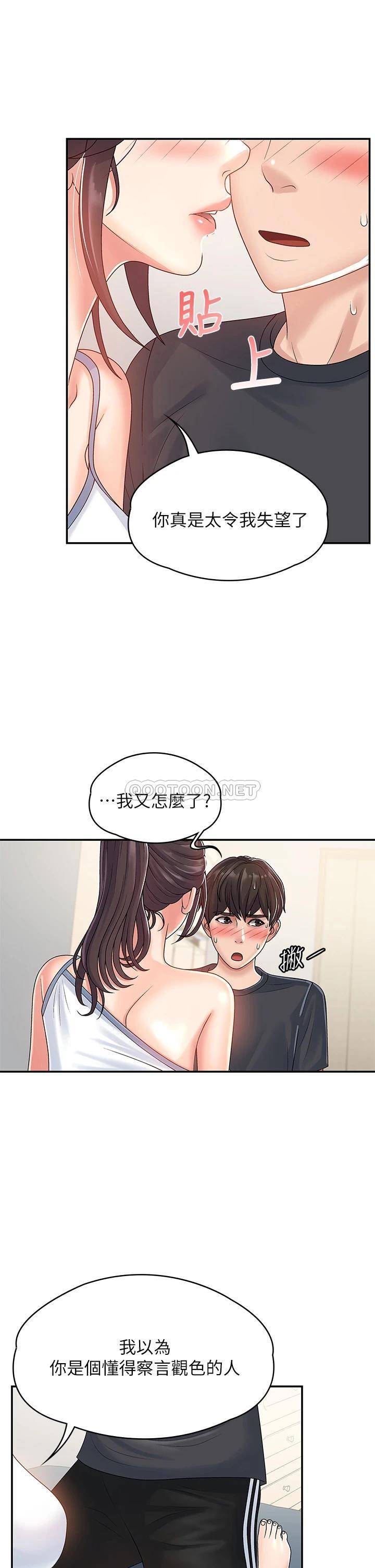 [韩国漫画] 青春期小阿姨 乱伦,熟女人妻,巨乳大奶, 不伦#[38P]-9