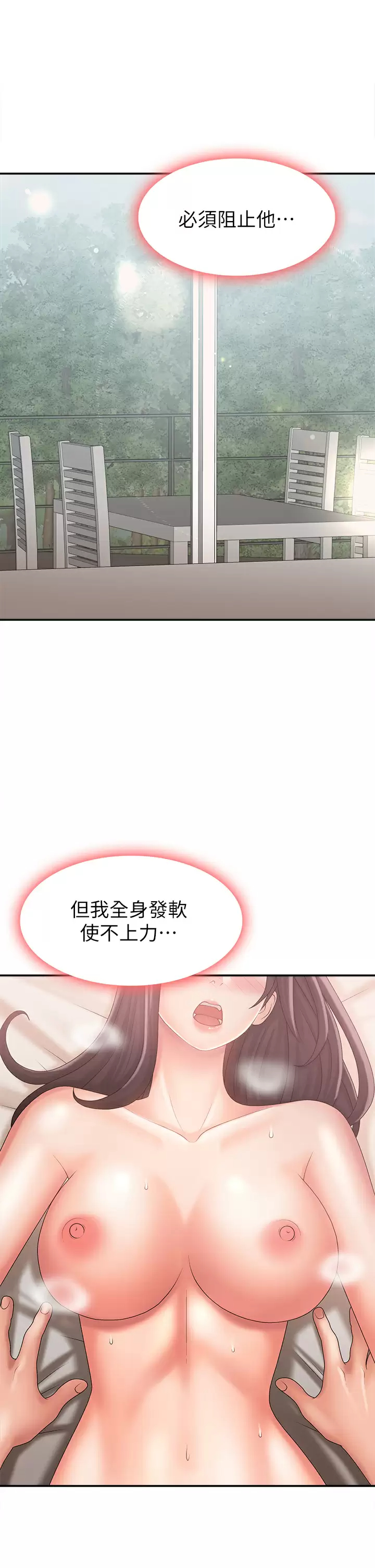 [韩国漫画] 青春期小阿姨 乱伦,熟女人妻,巨乳大奶, 不伦#[45P]-1