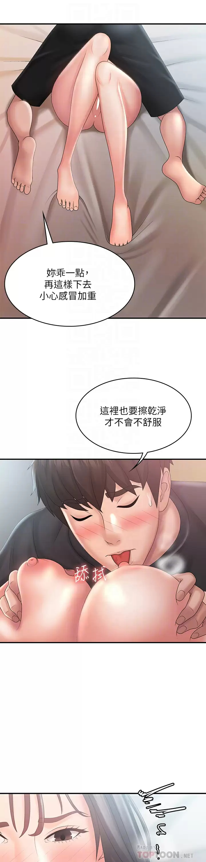 [韩国漫画] 青春期小阿姨 乱伦,熟女人妻,巨乳大奶, 不伦#[45P]-10
