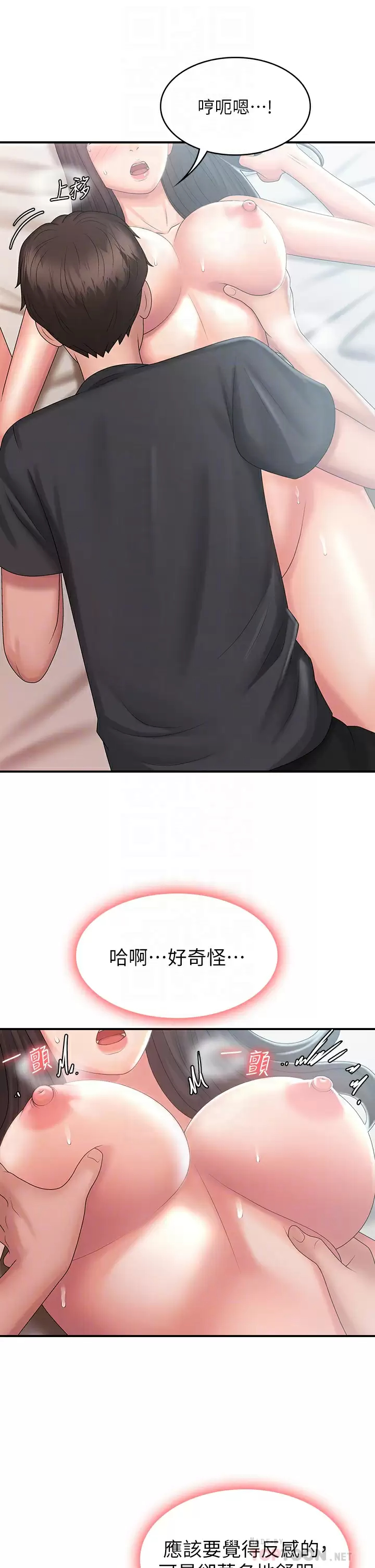 [韩国漫画] 青春期小阿姨 乱伦,熟女人妻,巨乳大奶, 不伦#[45P]-12