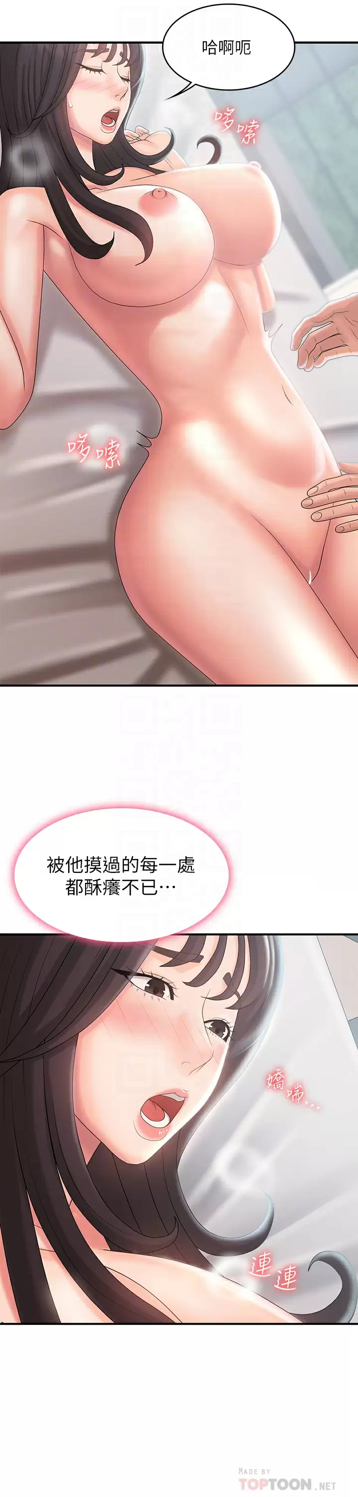 [韩国漫画] 青春期小阿姨 乱伦,熟女人妻,巨乳大奶, 不伦#[45P]-14