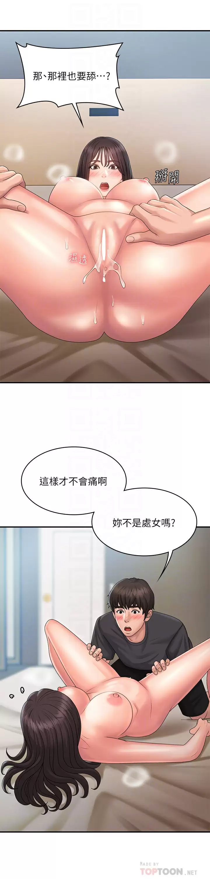 [韩国漫画] 青春期小阿姨 乱伦,熟女人妻,巨乳大奶, 不伦#[45P]-16