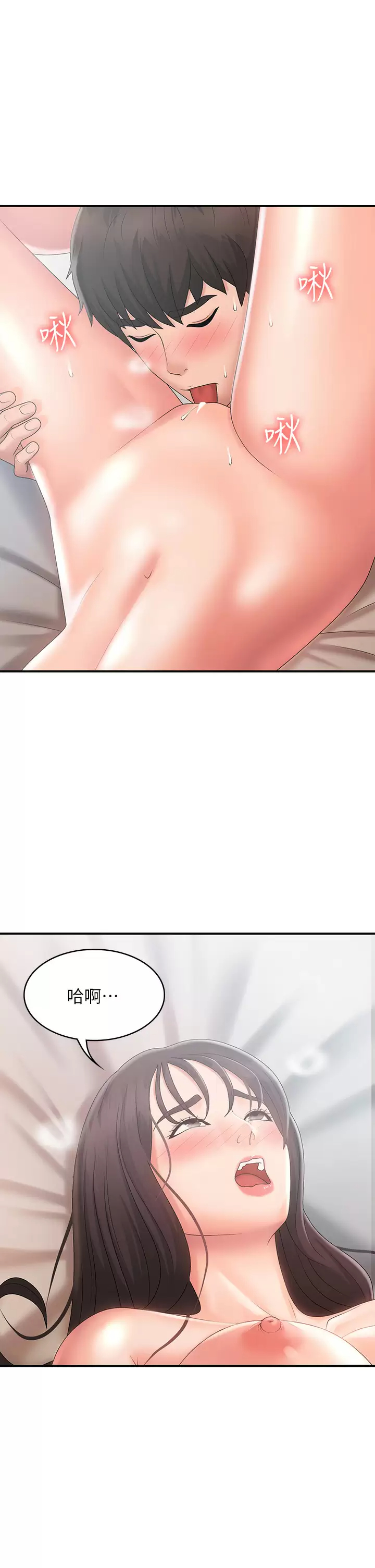 [韩国漫画] 青春期小阿姨 乱伦,熟女人妻,巨乳大奶, 不伦#[45P]-22