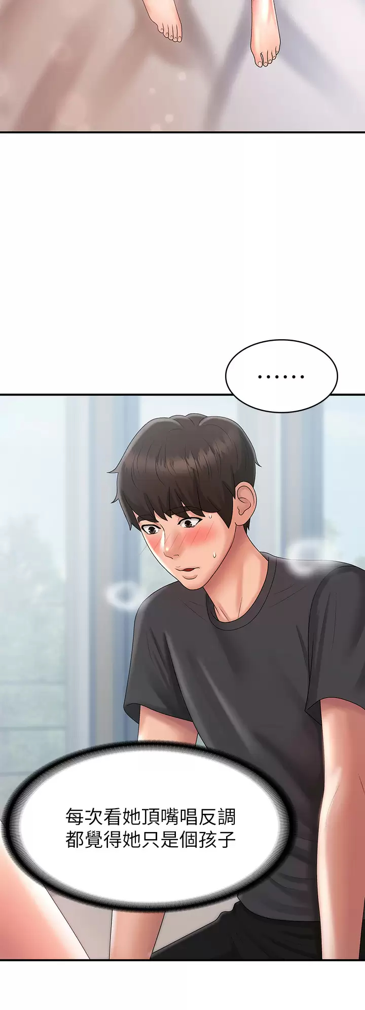 [韩国漫画] 青春期小阿姨 乱伦,熟女人妻,巨乳大奶, 不伦#[45P]-25