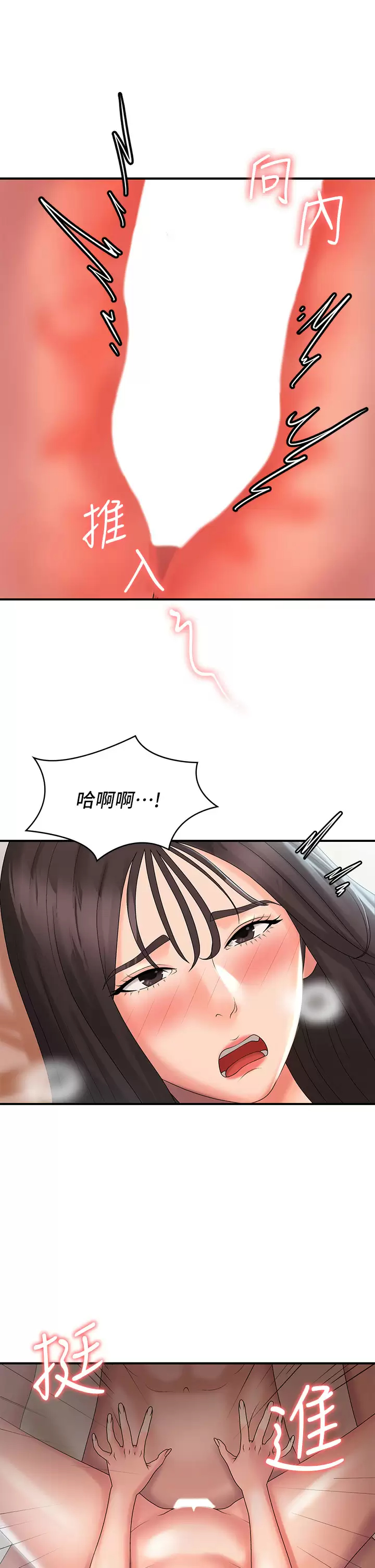 [韩国漫画] 青春期小阿姨 乱伦,熟女人妻,巨乳大奶, 不伦#[45P]-30