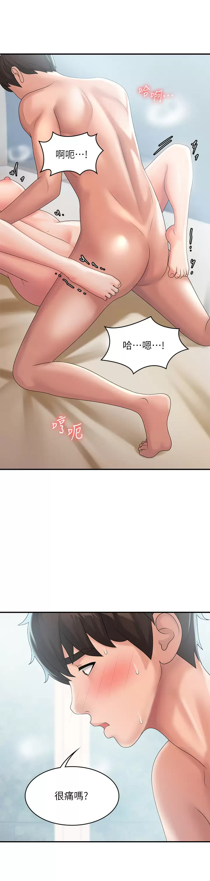 [韩国漫画] 青春期小阿姨 乱伦,熟女人妻,巨乳大奶, 不伦#[45P]-32