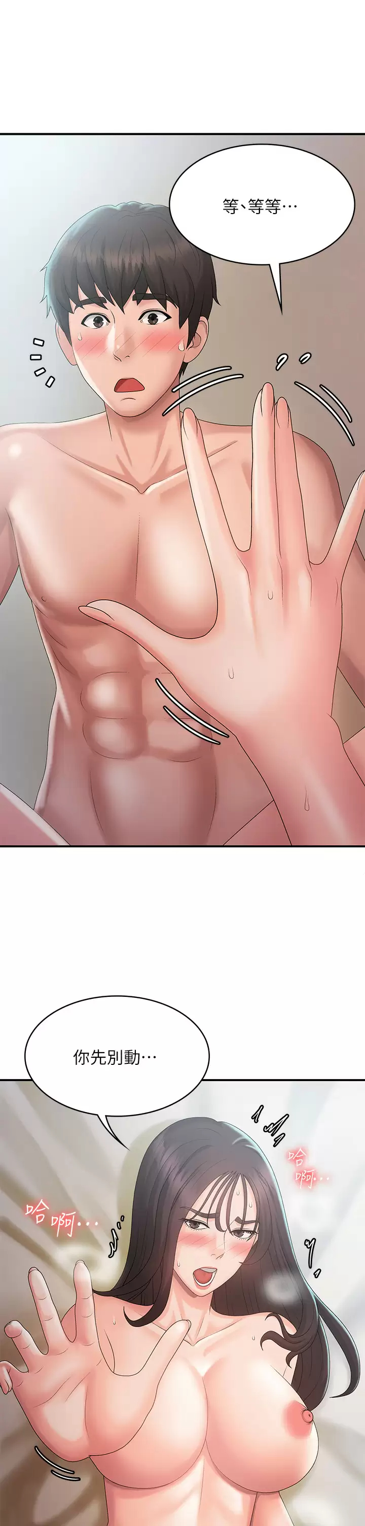 [韩国漫画] 青春期小阿姨 乱伦,熟女人妻,巨乳大奶, 不伦#[45P]-36