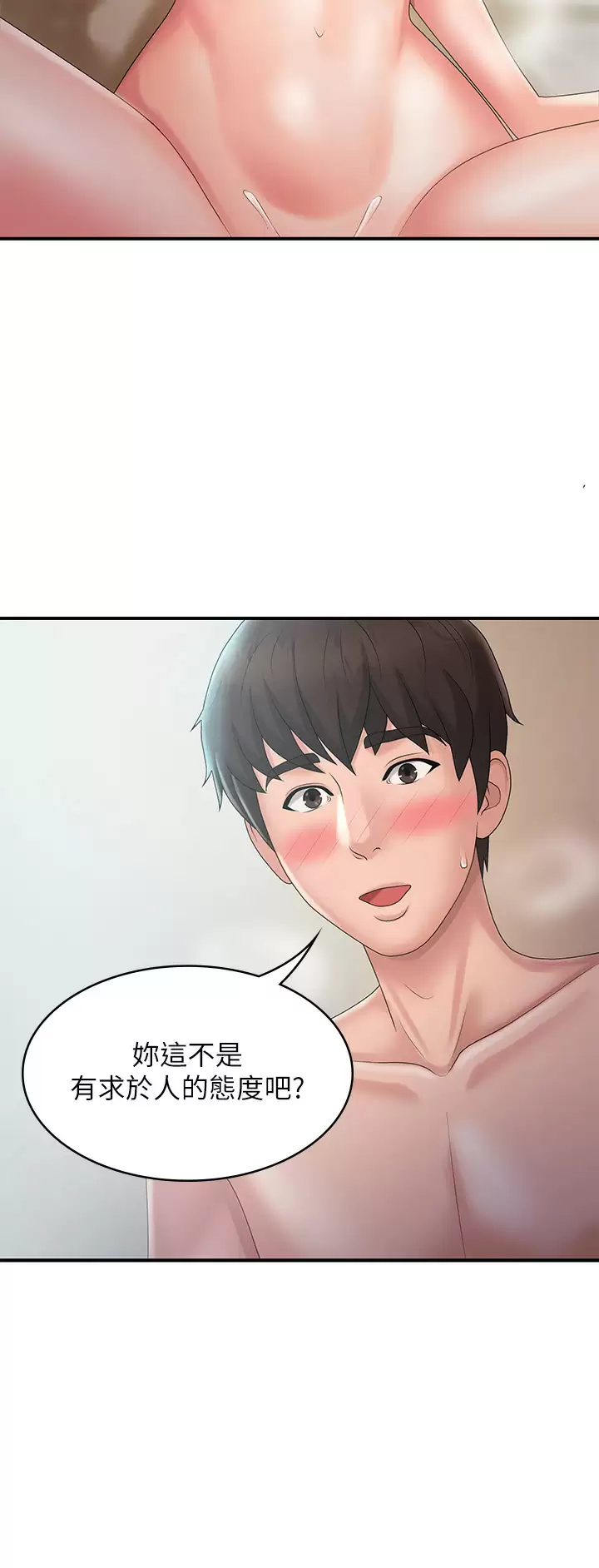 [韩国漫画] 青春期小阿姨 乱伦,熟女人妻,巨乳大奶, 不伦#[45P]-37