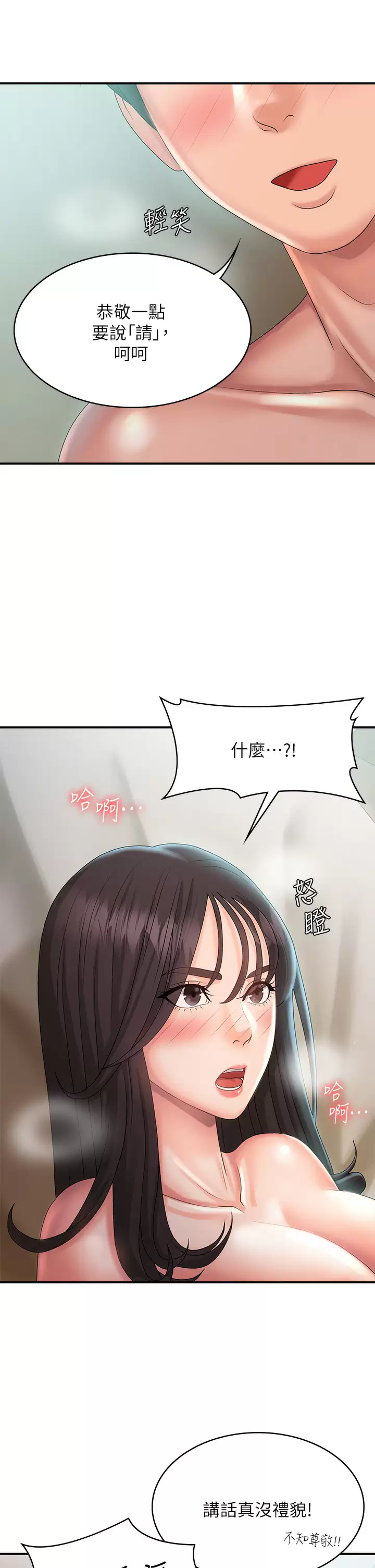 [韩国漫画] 青春期小阿姨 乱伦,熟女人妻,巨乳大奶, 不伦#[45P]-38