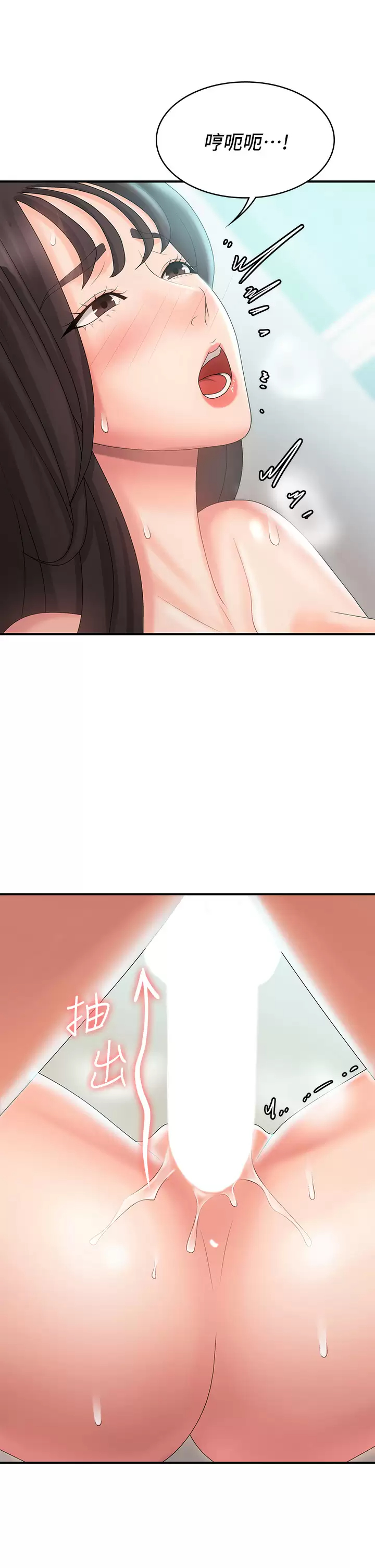 [韩国漫画] 青春期小阿姨 乱伦,熟女人妻,巨乳大奶, 不伦#[45P]-40